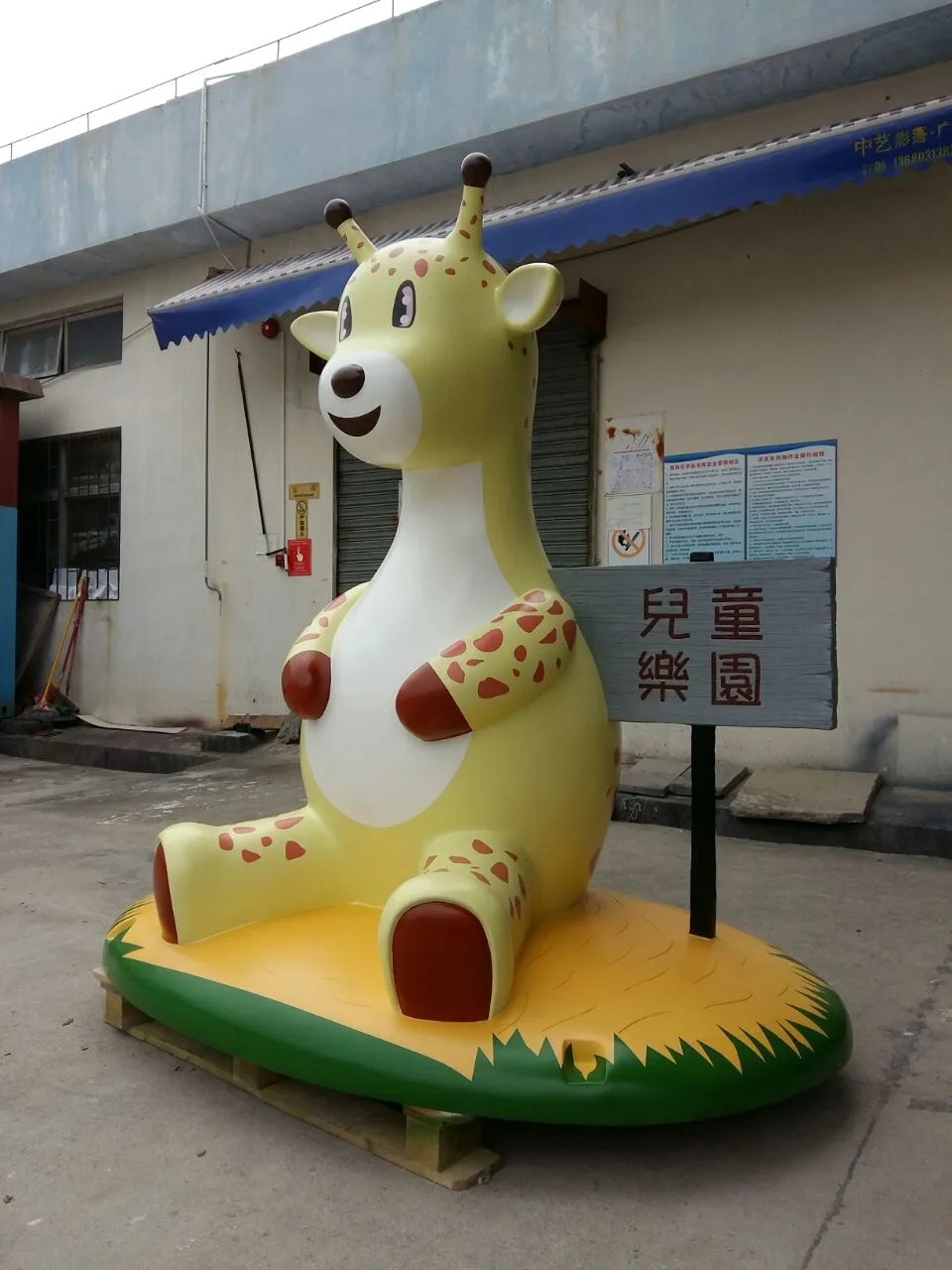 鯉魚門兒童樂園